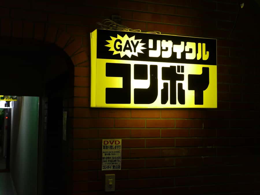 LGBTQ+ Tokyo Then and Now - Shinjuku Time: Understanding the City’s Queer Map