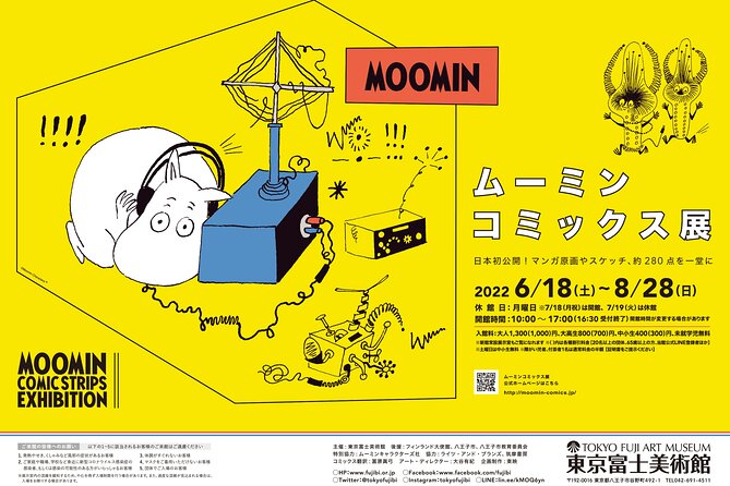 Tokyo Fuji Art Museum Admission Ticket + Special Exhibition (when being held) - Key highlights worth planning around