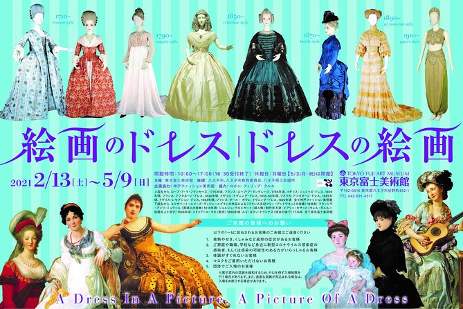 Tokyo Fuji Art Museum Admission Ticket + Special Exhibition (when being held) - Tickets and entry: what to expect when you arrive