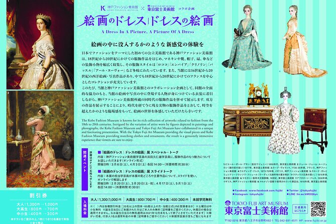 Tokyo Fuji Art Museum Admission Ticket + Special Exhibition (when being held) - Opening hours you can plan around (and how long to budget)