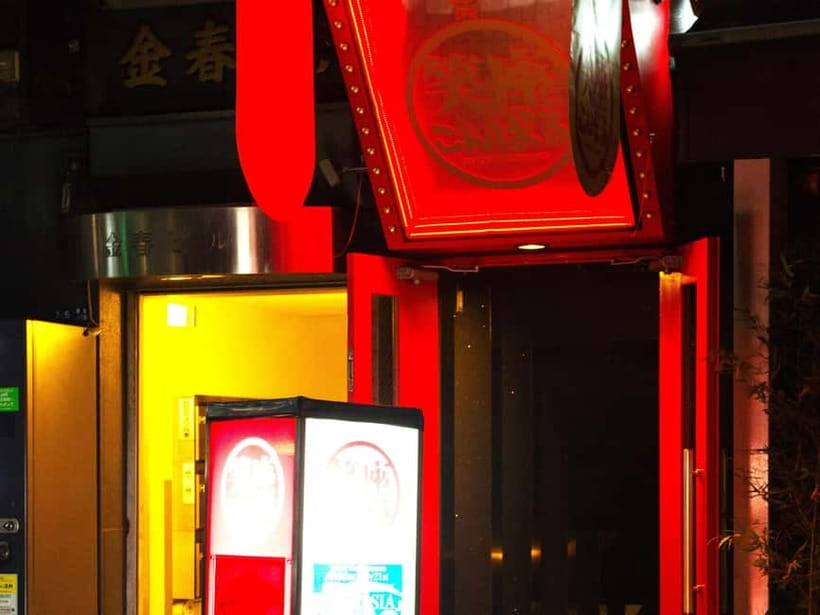 Tokyo GINZA: KONPARU Japanese Cabaret Show with Drink - The stage show: Japanese cabaret with lighting and story
