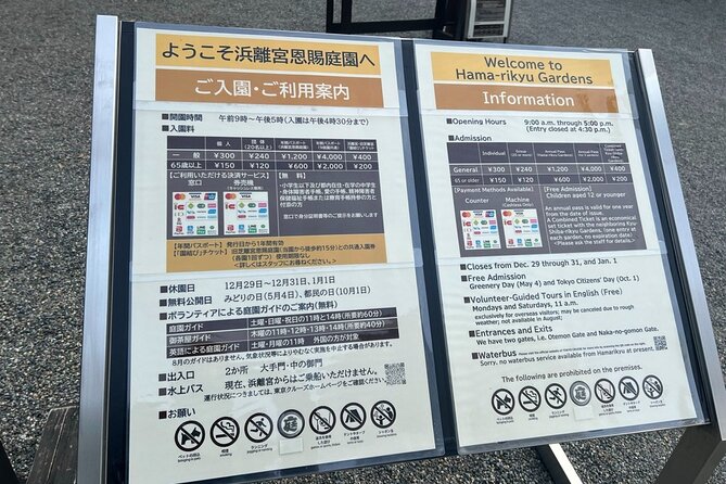 Tokyo: Hama-rikyu Gardens tour with Japanese Tea & Sweets - Ninety minutes for $85: price and value that makes sense