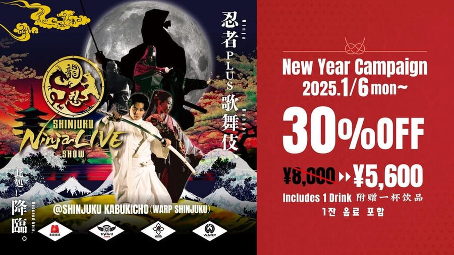 Tokyo: Ninja Kabuki Performance - Arrival times in Shinjuku and how seating works