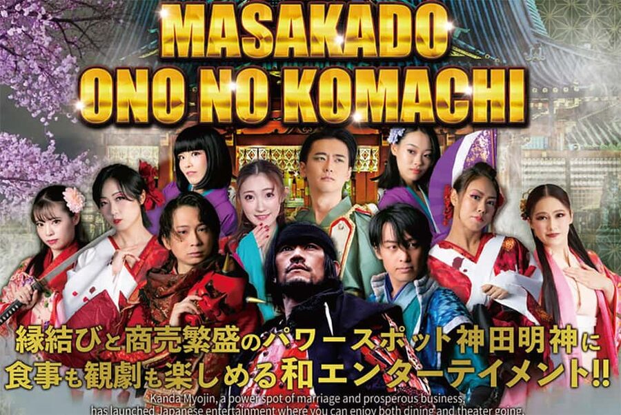 Tokyo: Samurai Entertainment Night Show in Kanda Shrine - Should You Book This Samurai Night at Kanda Myojin?