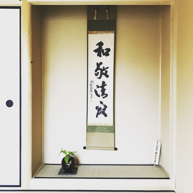 Tokyo: Tea Ceremony Experience in a small tea room - Possible drawbacks and how to plan around them