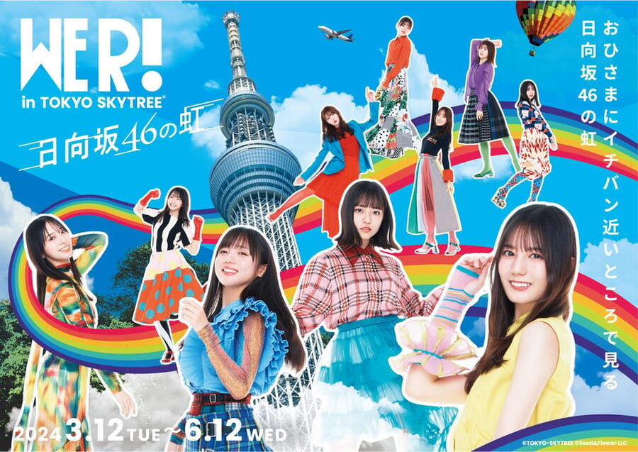 Tokyo: TOKYO SKYTREE® Admission ticket - Floor 340 Glass: The Quick, Dizzying Thrill